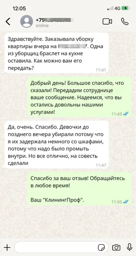 скриншот отзыва