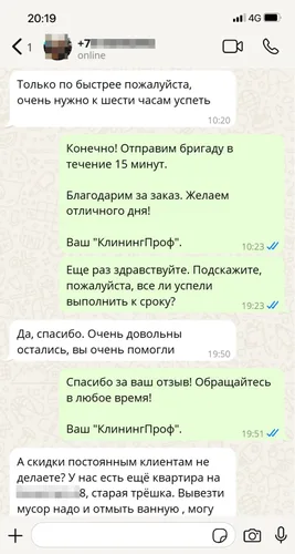 скриншот отзыва