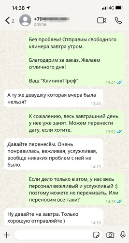 скриншот отзыва