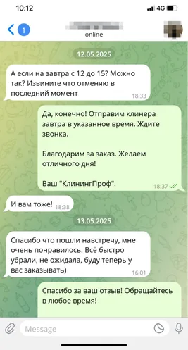 скриншот отзыва
